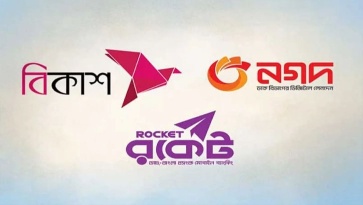 বিকাশ, নগদ, রকেটে টাকা পাঠাতে আর বাধা নেই